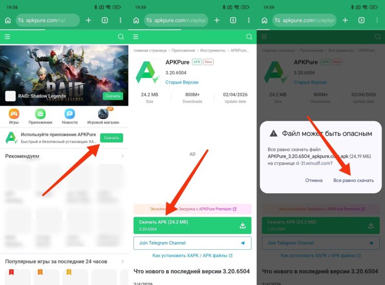 Сначала скачиваем APK-файл самого магазина. Фото.