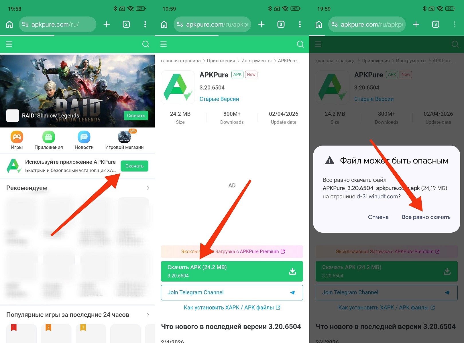 Сначала скачиваем APK-файл самого магазина. Фото.