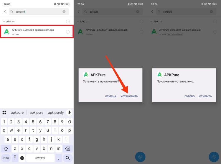 Магазин устанавливается как обычный APK. Фото.