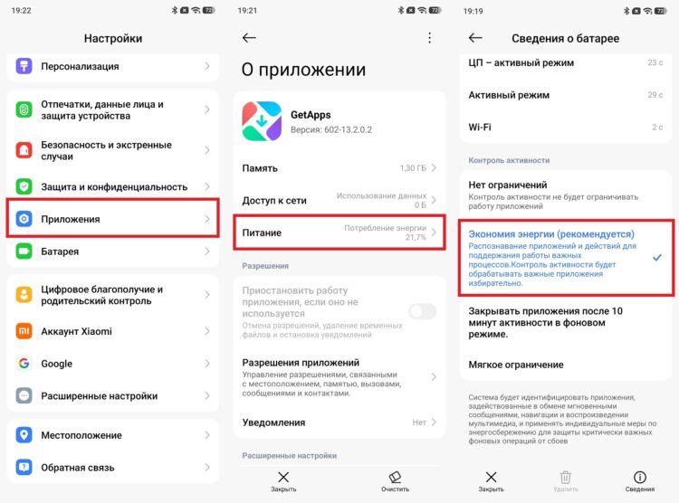 Ограничил его работу, и стало полегче. Фото.