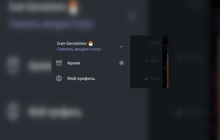 На ПК архив спрятан в боковом меню. Фото.