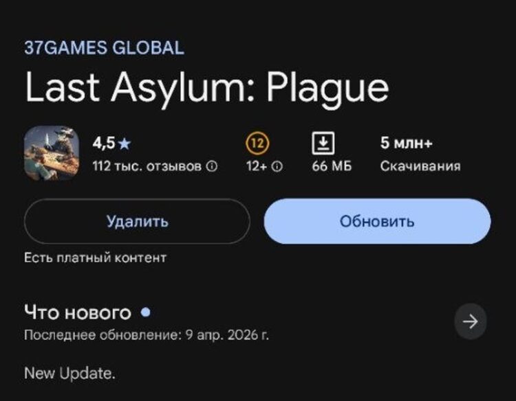 Скачать игру можно бесплатно в Гугл Плей. Фото.