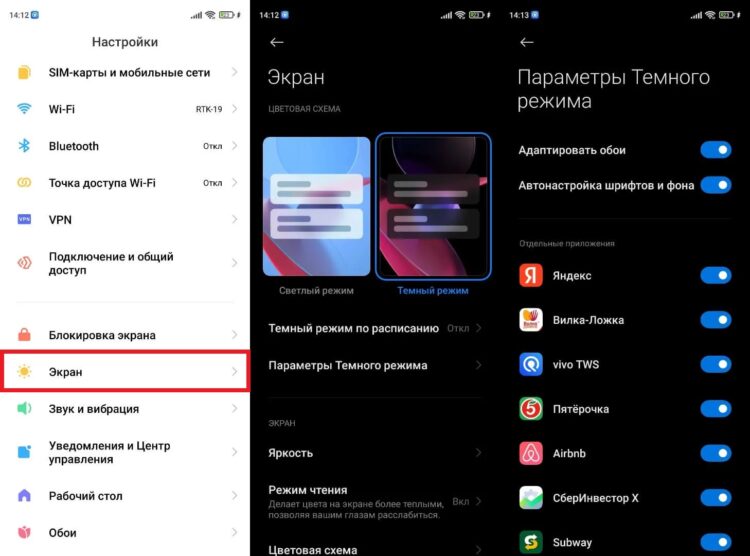 Темная тема поможет, если у вашего смартфона AMOLED-экран. Фото.
