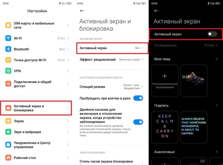 Лучше совсем отключить AOD. Фото.