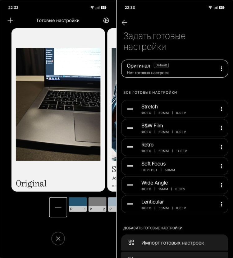 В камере уже есть готовые пресеты — ничего крутить и настраивать вручную не надо. Фото.