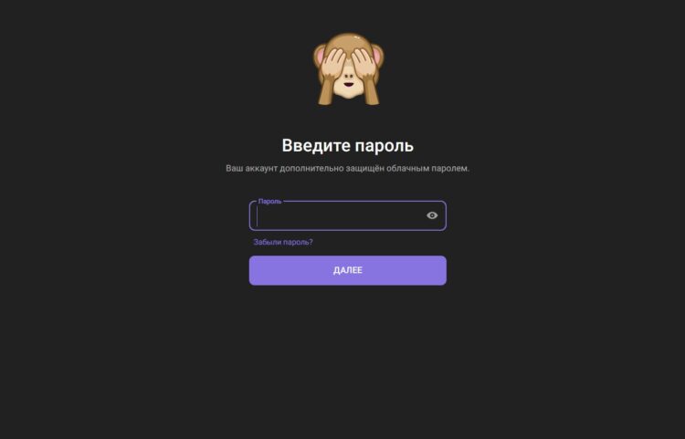 В Телеграм Веб удобно входить с чужого устройства. Фото.