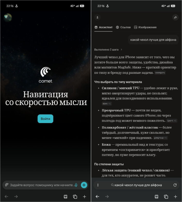 Как насчет зарубежного браузера с ИИ? Фото.