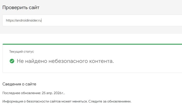 Посещайте только безопасные сайты. Фото.
