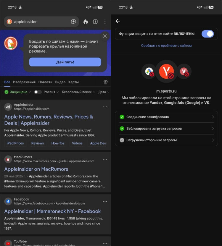 Отличный браузер для тех, кто ценит безопасность. Фото.