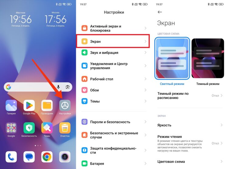 Здесь большинство настроек, но не все. Фото.