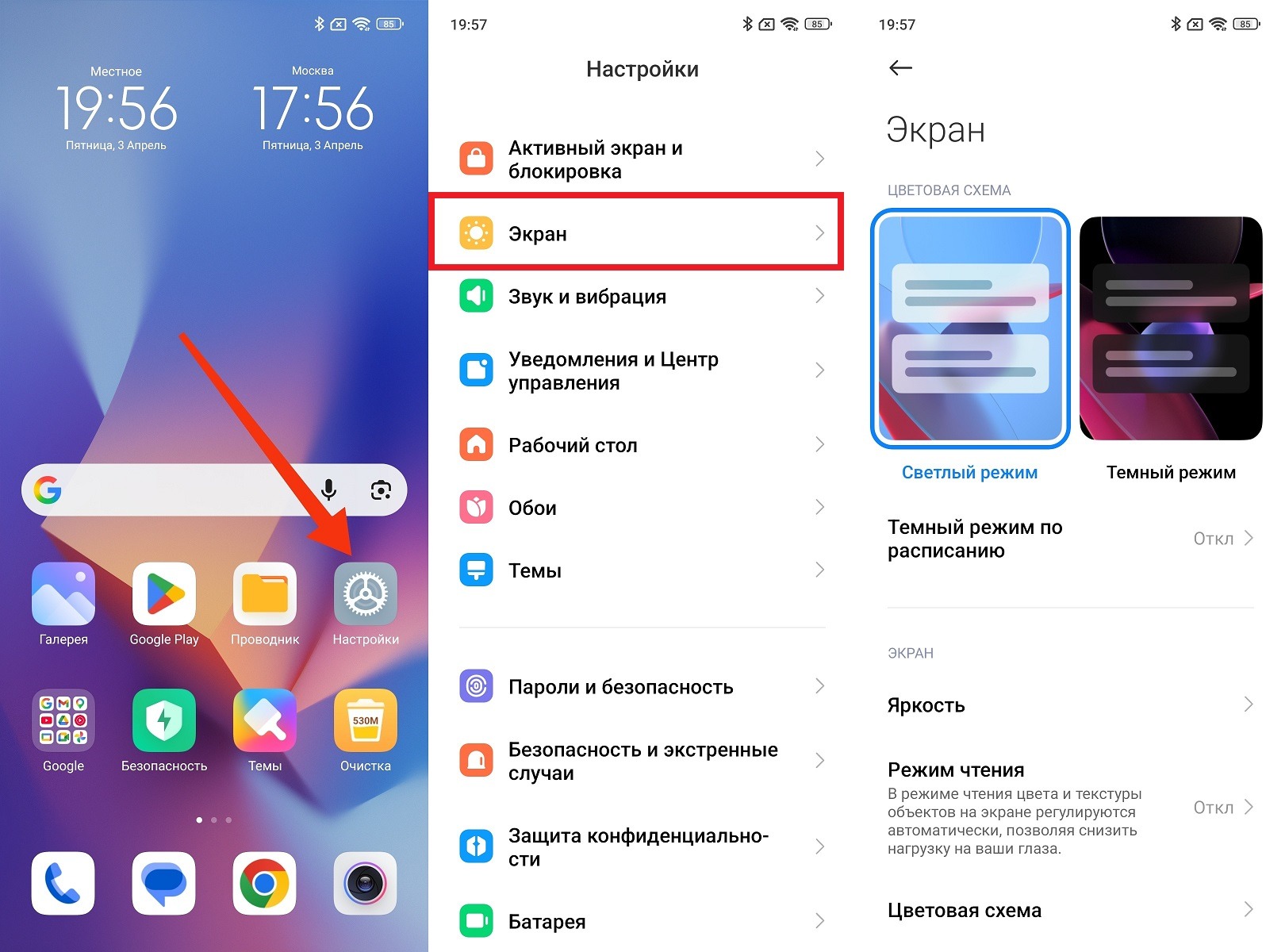 Здесь большинство настроек, но не все. Фото.