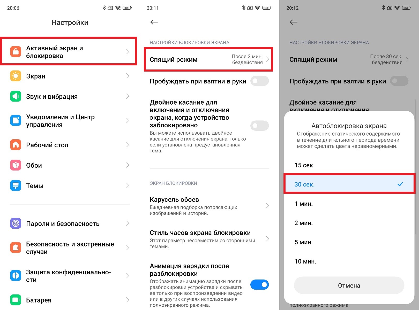 Автовыключение экономит энергию и продлевает срок службы экрана. Фото.