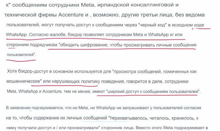 Текст иска, который приложил Дуров. Фото.