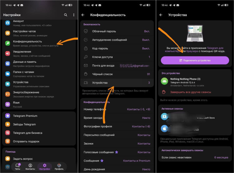 Проще всего войти в Телеграм Веб по куар-коду. Фото.