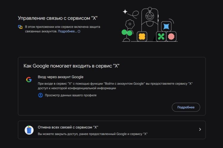 Через настройки Гугла можно выйти из разных сервисов. Фото.
