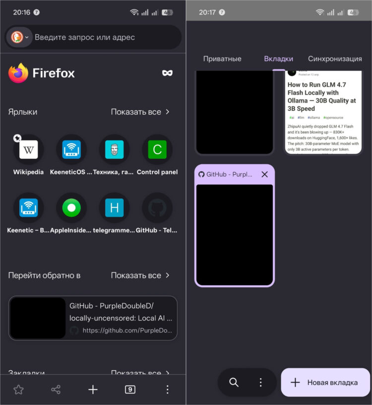Firefox — один из лучших браузеров вместо Хрома. Фото.