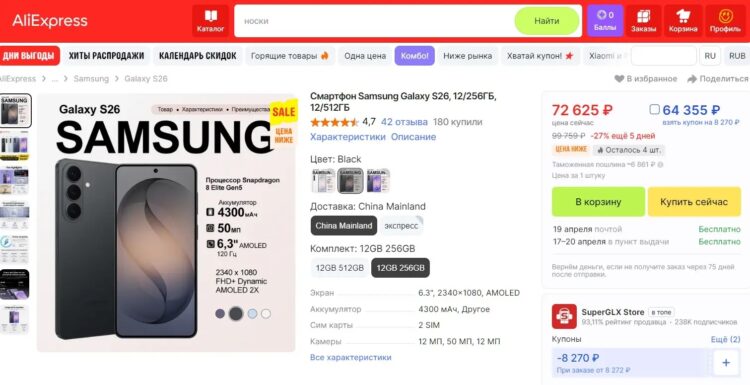 Базовый S26 намного дешевле. Фото.