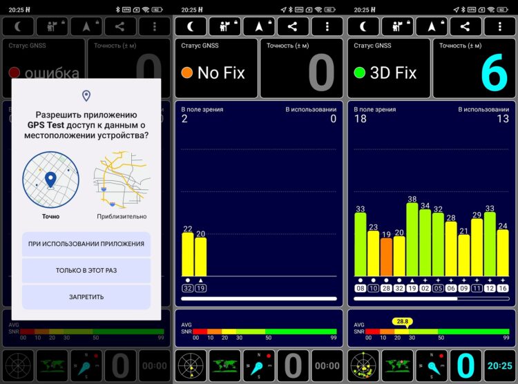 Используйте это приложение для проверки спутников. Фото.