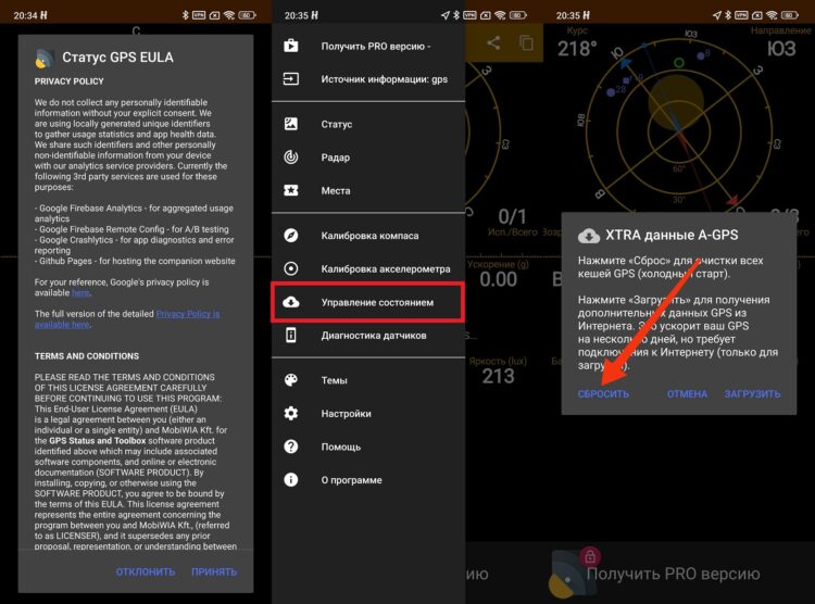 Сбросить данные GPS можно через это приложение. Фото.