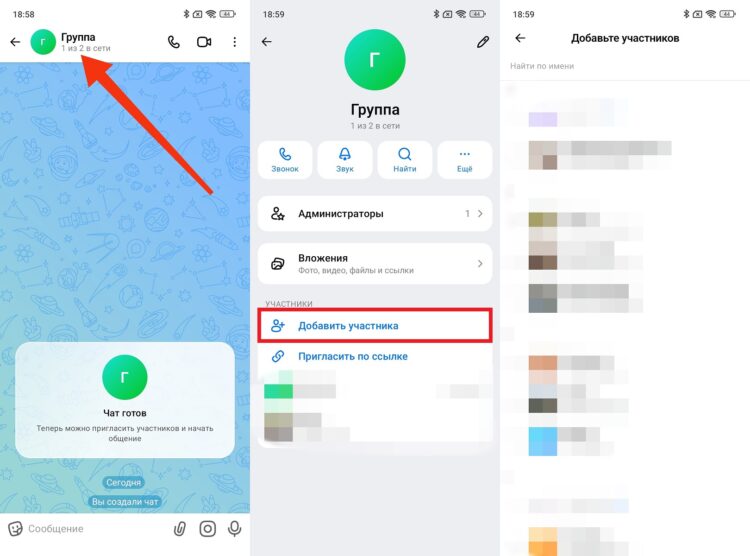 Тут можно добавлять только контакты. Фото.