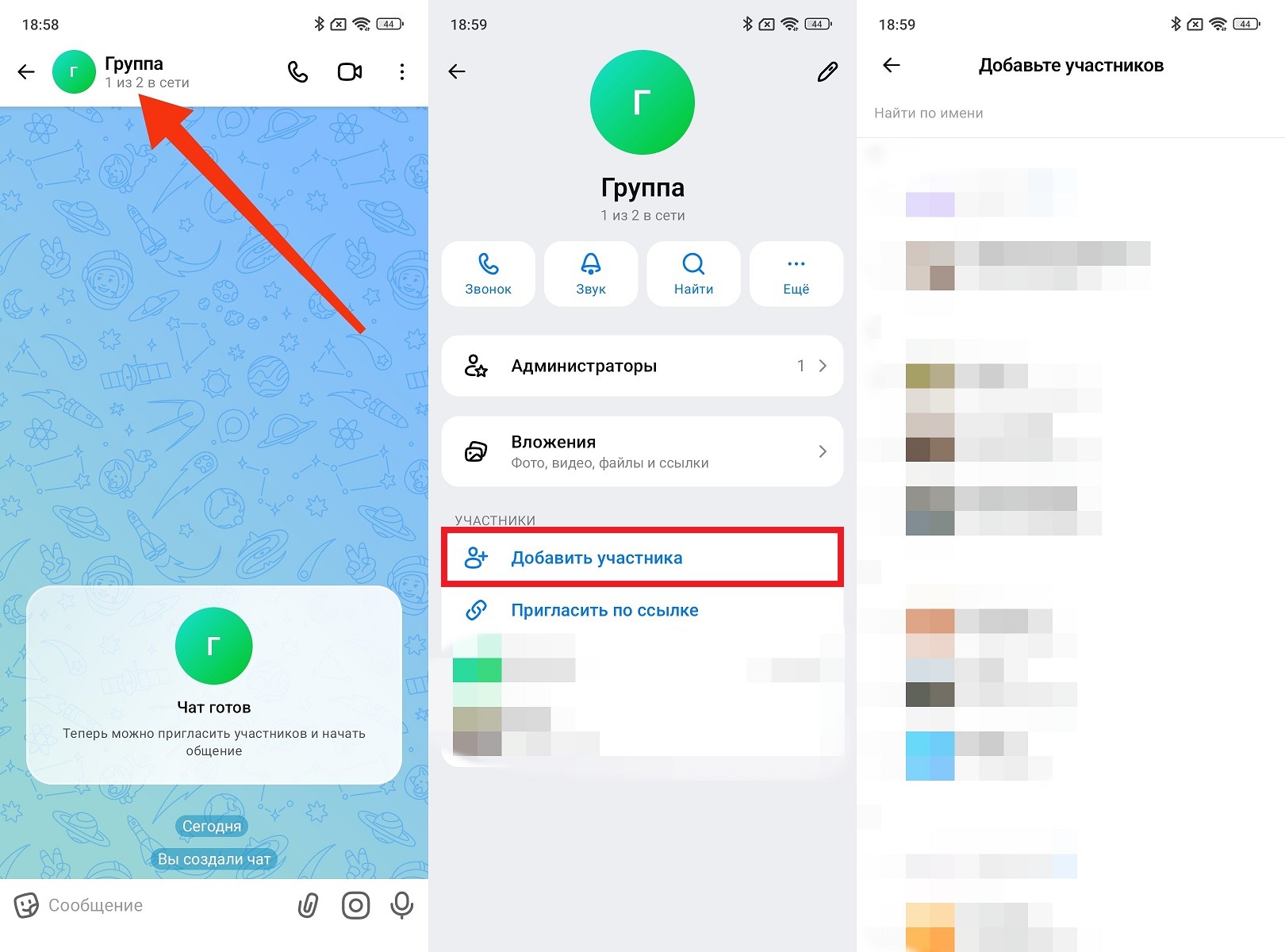 Тут можно добавлять только контакты. Фото.