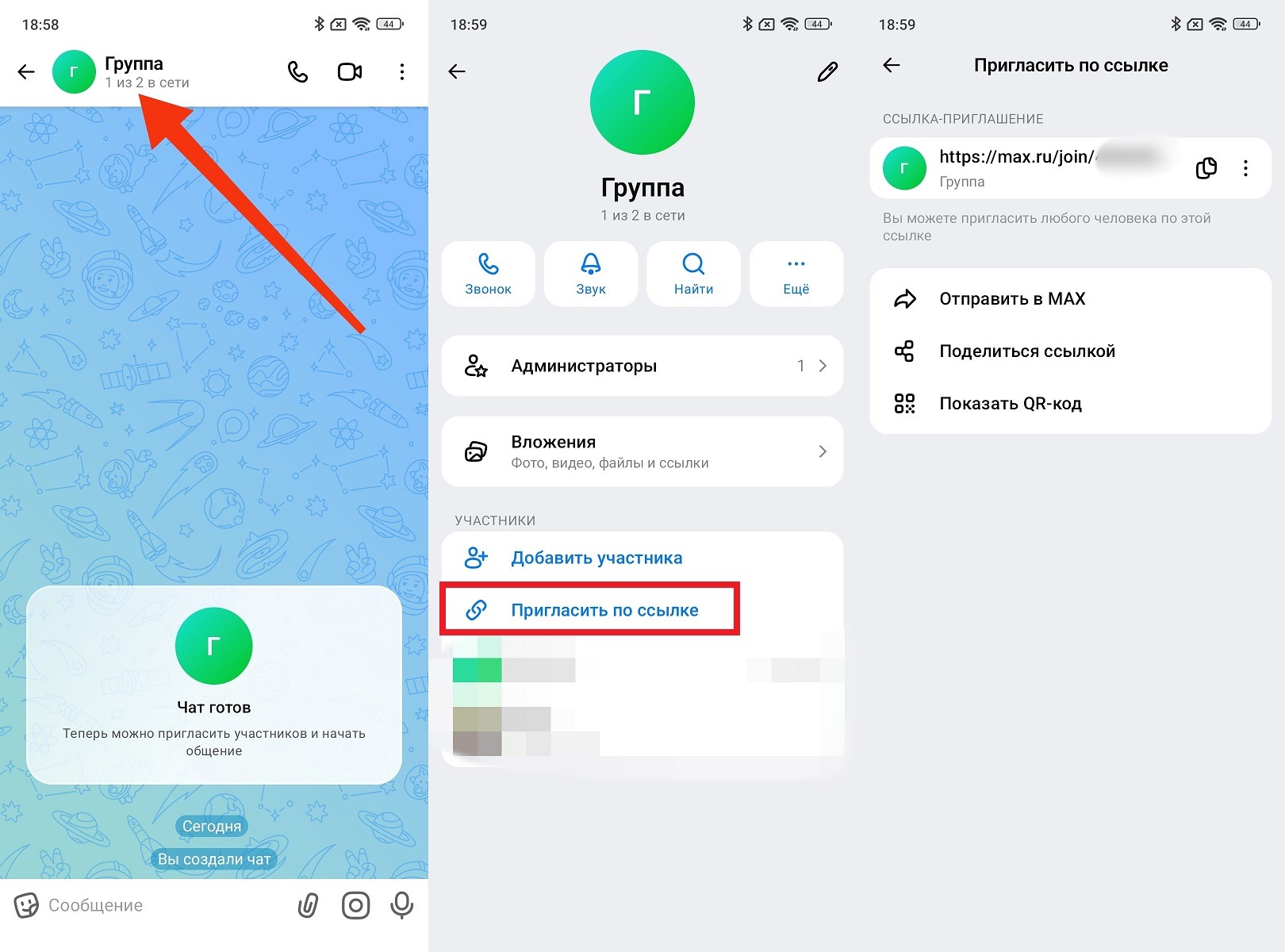 Поделиться ссылкой можно разными способами. Фото.