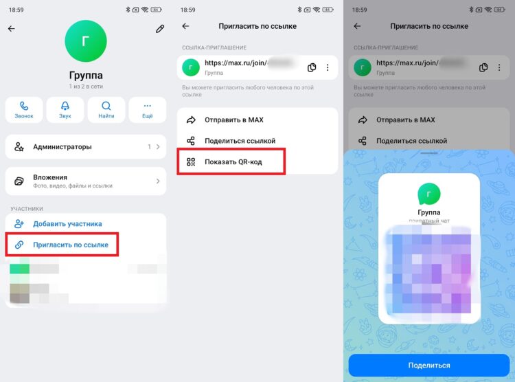 Человек будет должен сам отсканировать QR. Фото.