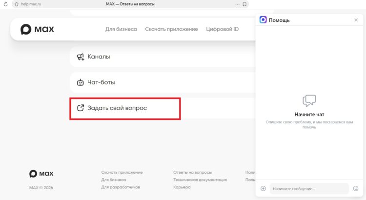 При потере доступа обращайтесь в поддержку. Фото.