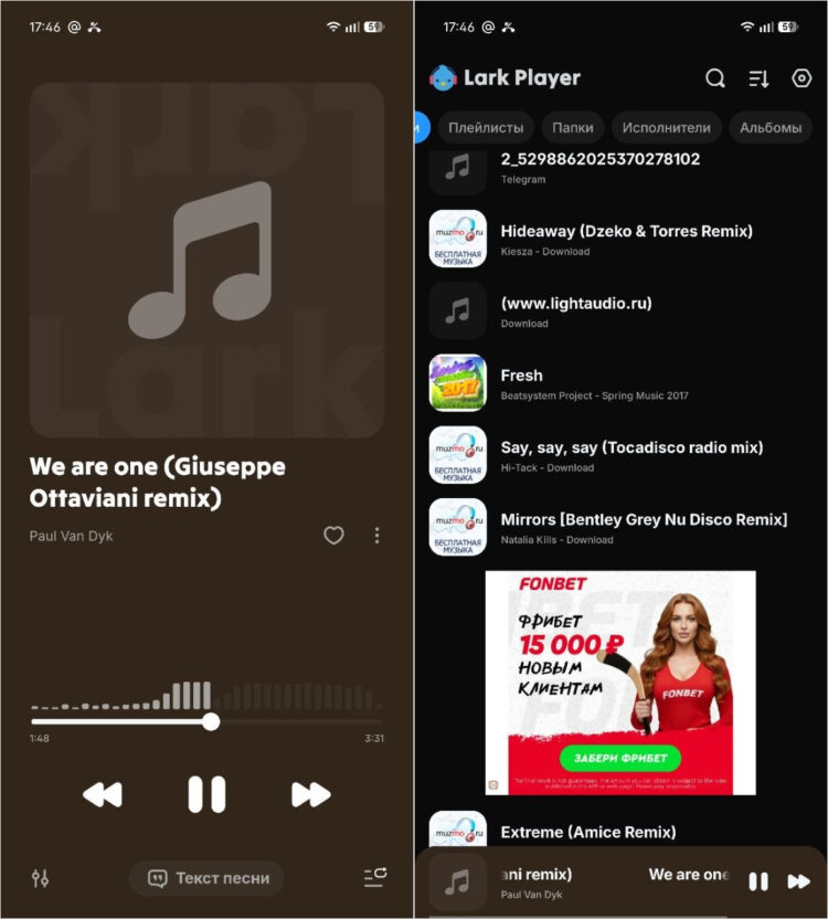 Прикольная анимация при прокрутке музыки возникает на строке прогресса. Фото.