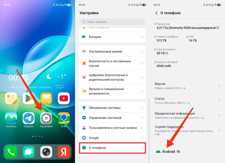 Проверить версию Android можно на любом телефоне. Фото.