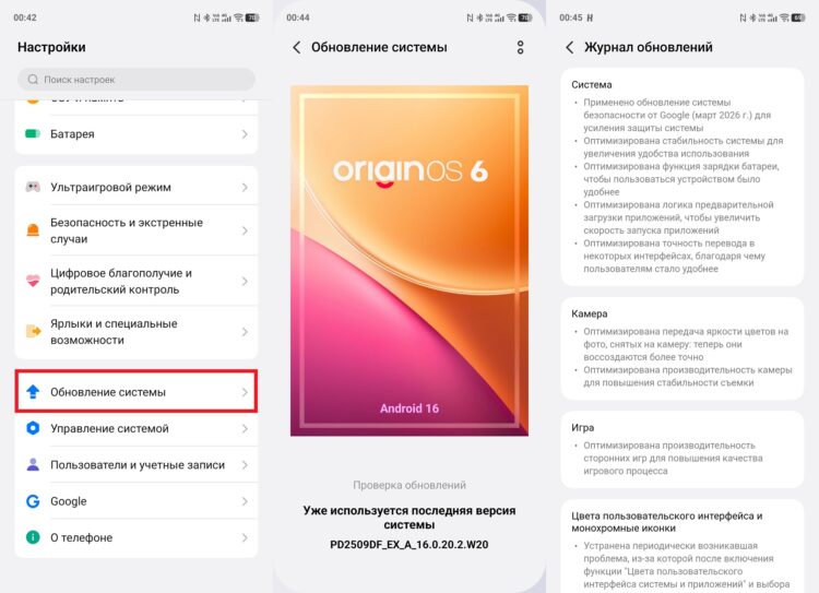 Если обновление доступно, оно будет здесь. Фото.