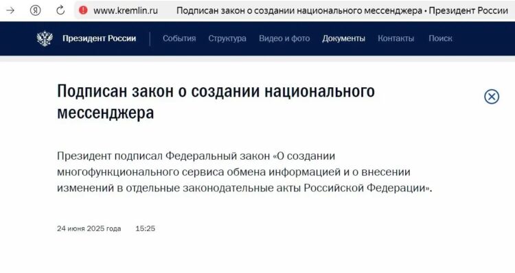 МАКС создан в рамках специального закона. Источник: kremlin.ru. Фото.