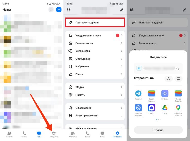 Линком на профиль можно поделиться и так. Фото.