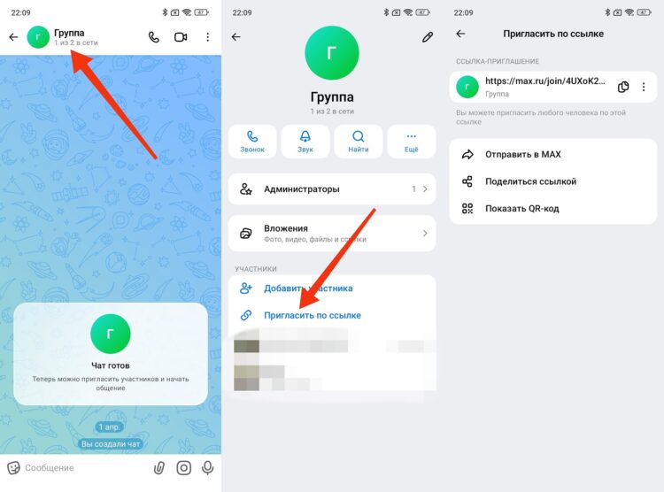 Тут нужно обращаться к настройкам самой группы. Фото.