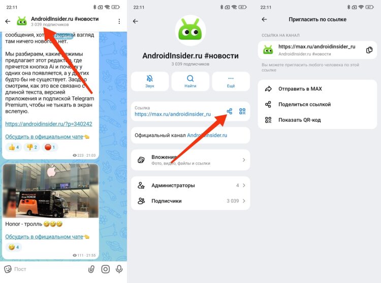С каналами ситуация аналогичная. Фото.