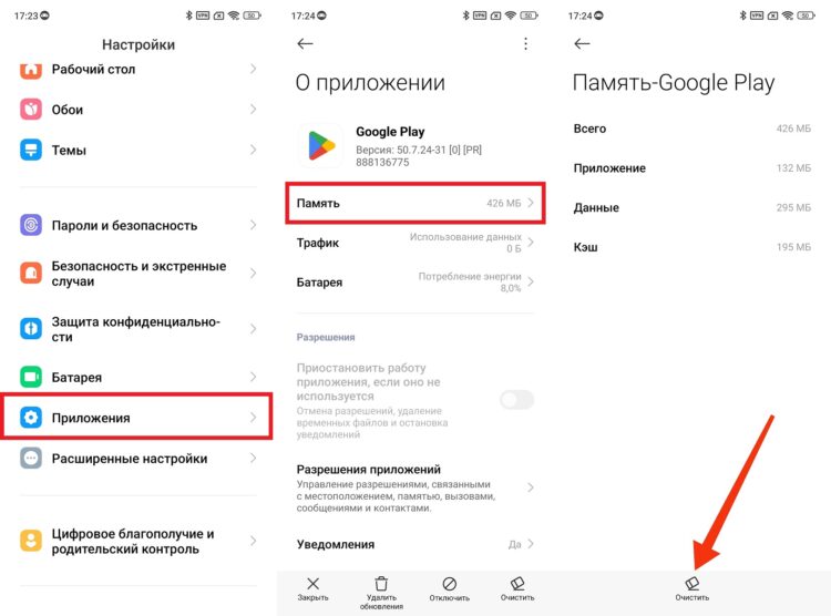 Сбросить настройки Google Play вам не помешает. Фото.
