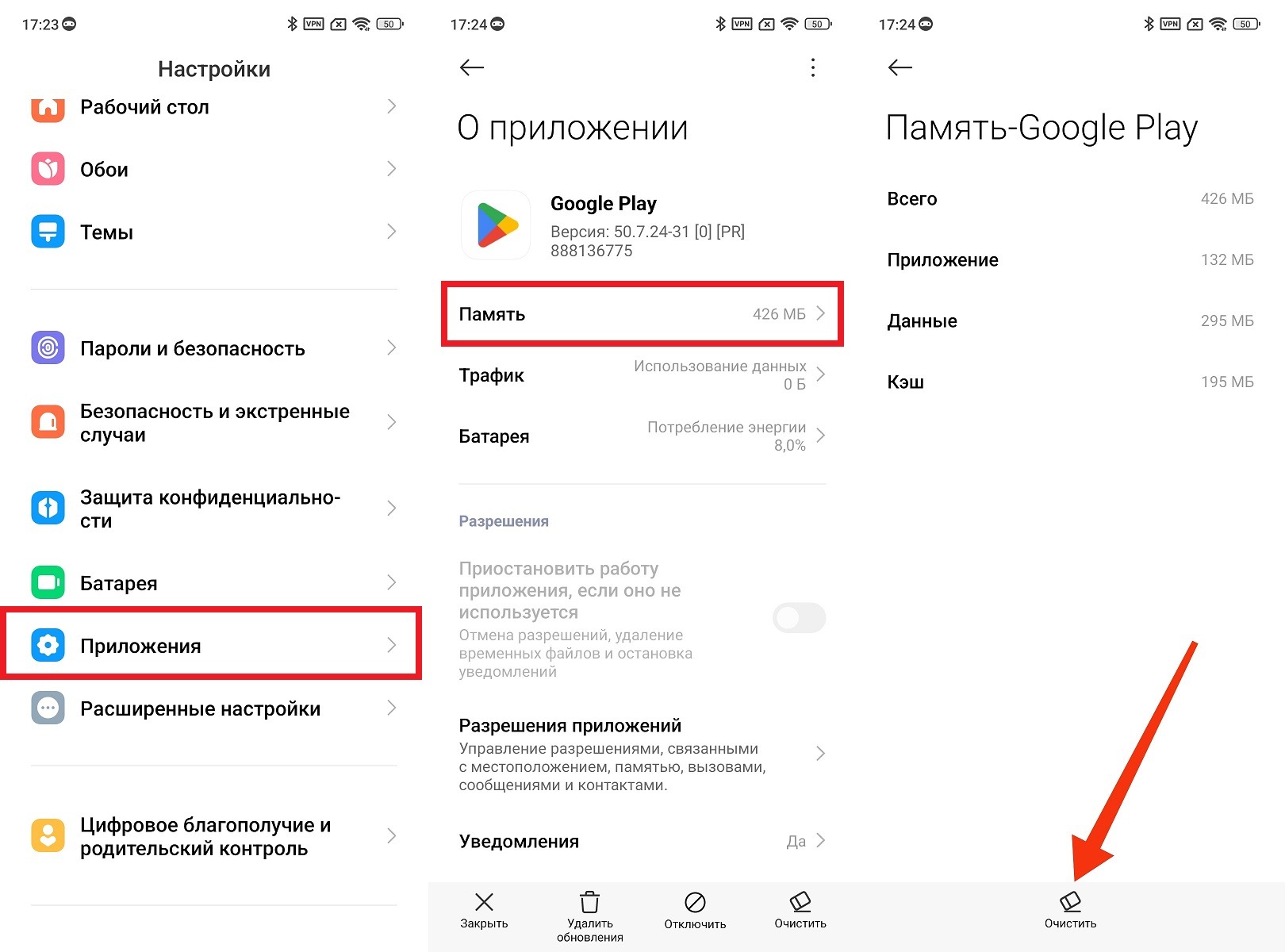 Сбросить настройки Google Play вам не помешает. Фото.