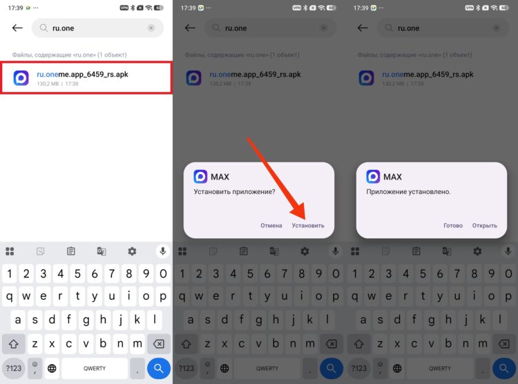 APK тоже устанавливается в два счета. Фото.