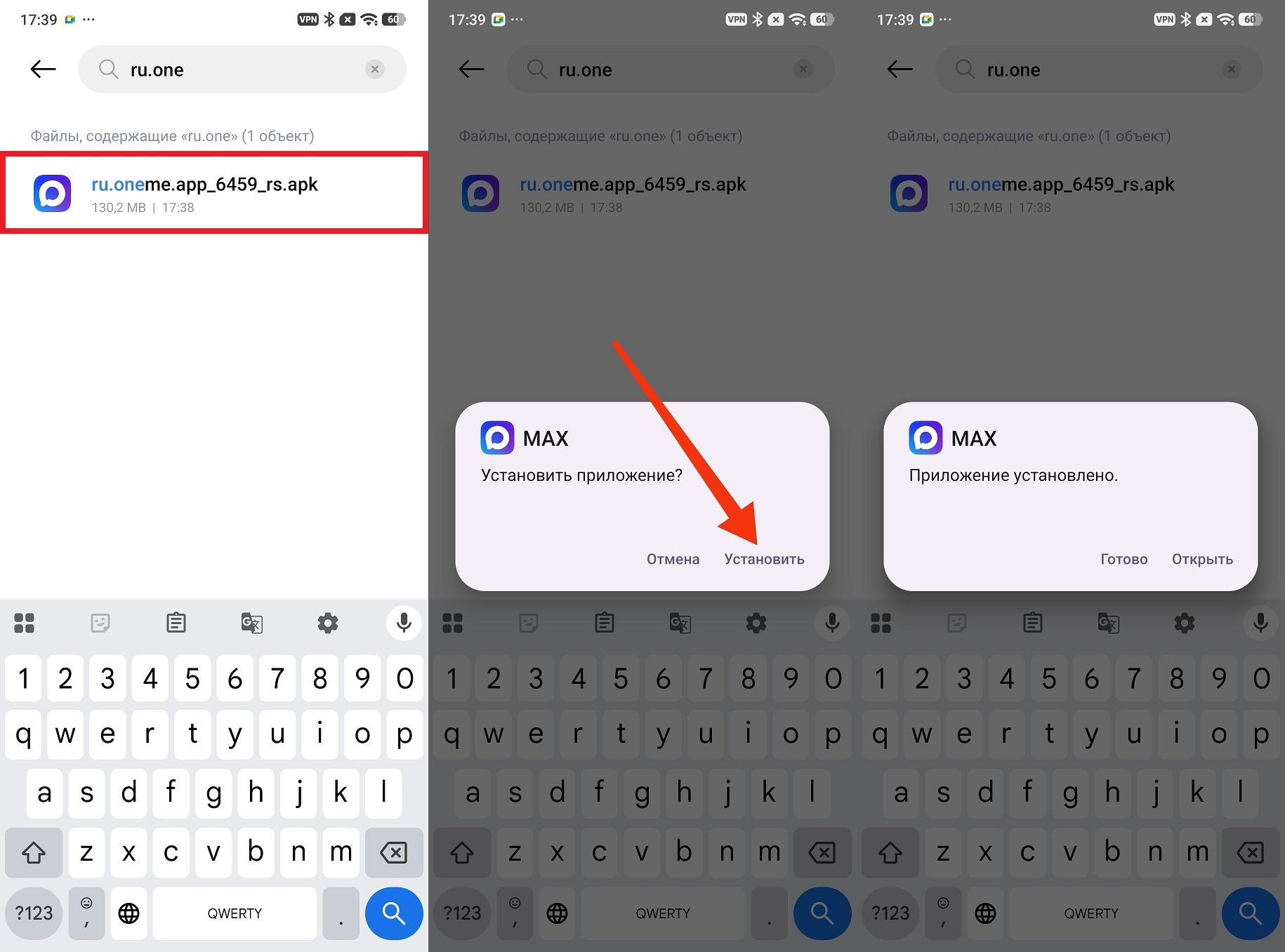 APK тоже устанавливается в два счета. Фото.