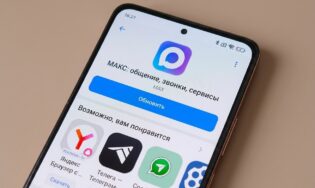 MAX у нас теперь МАКС, не перепутайте