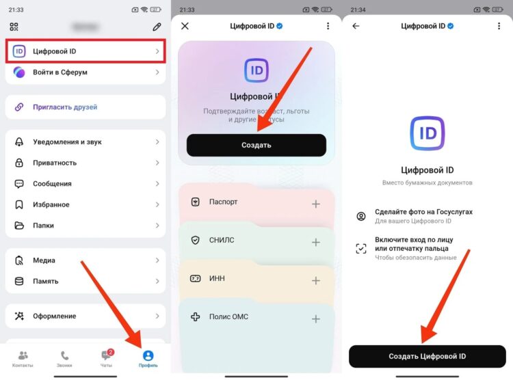 В некоторых сценариях Цифровой ID реально полезен. Фото.
