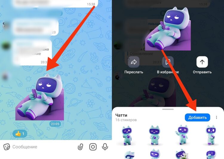 Любой попавшийся на глаза стикер можно добавить себе в коллекцию. Фото.