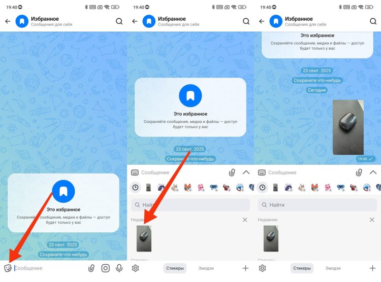 Стикеры в МАКС отправляются мгновенно. Фото.