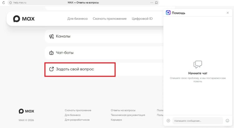 Обратная связь есть и на сайте. Фото.