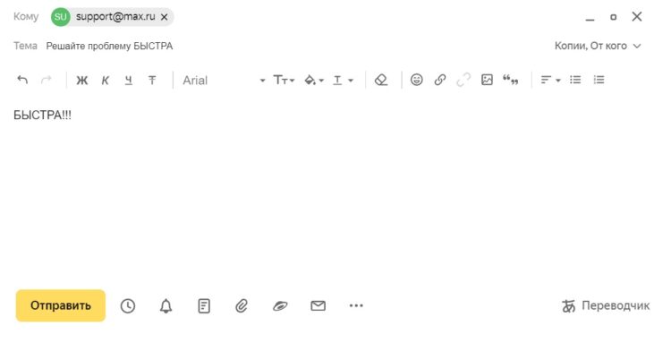 Можно попробовать решить проблему через электронную почту. Фото.