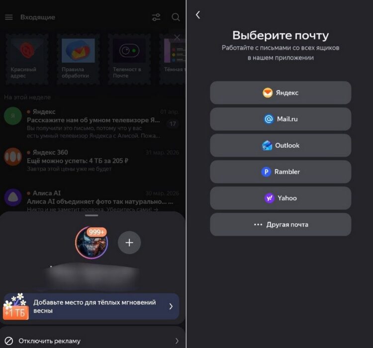 Можно добавить все почтовые аккаунты. Фото.
