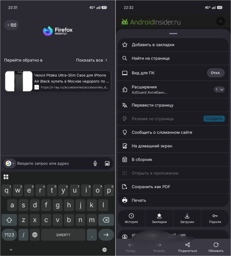 Браузер для разработчиков чертовски хорош. Постоянно обновляется и не глючит. Фото.
