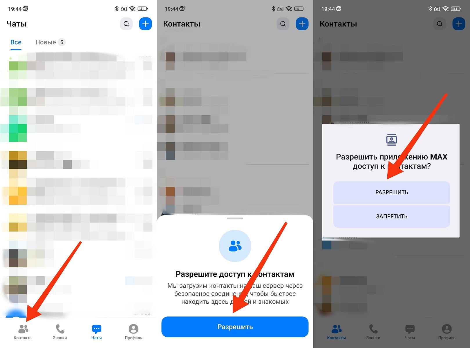 Разрешение можно выдать в любой момент. Фото.