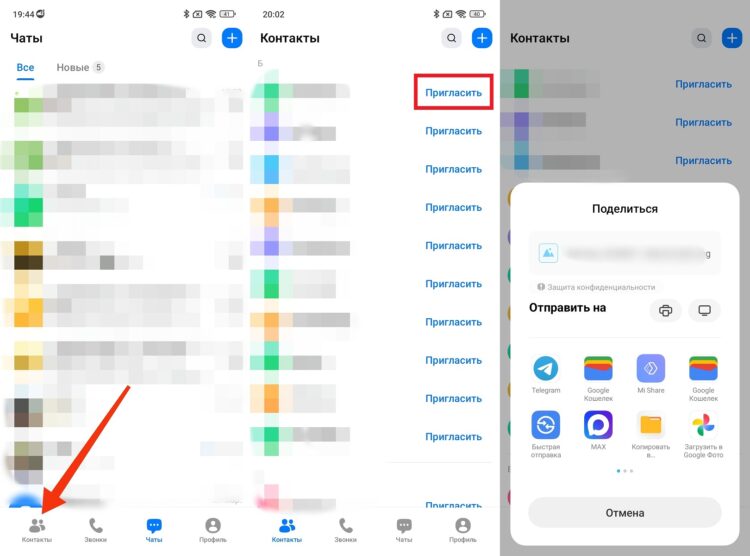 Так делается ссылка для тех, кто пока еще не пользуется MAX. Фото.