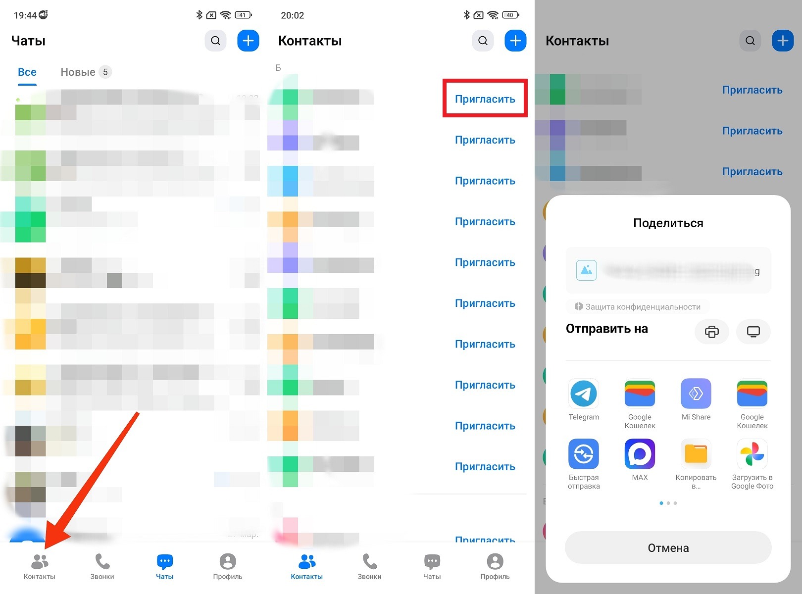 Так делается ссылка для тех, кто пока еще не пользуется MAX. Фото.